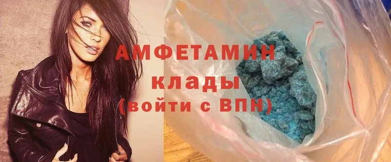 Amphetamine 98%  купить наркоту  Бородино 