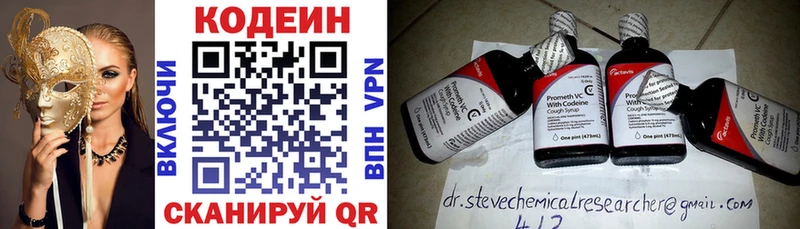 кракен как зайти  Бородино  Кодеиновый сироп Lean Purple Drank 