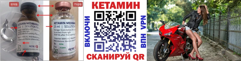 цена   Бородино  КЕТАМИН ketamine 