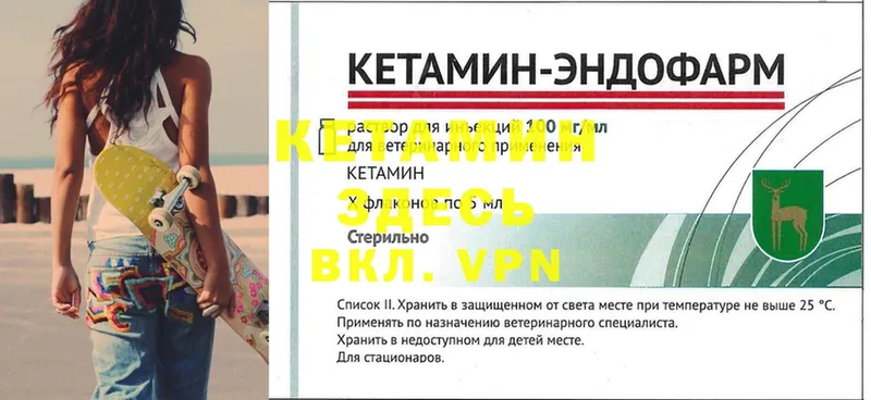 КЕТАМИН ketamine  дарнет шоп  Бородино 