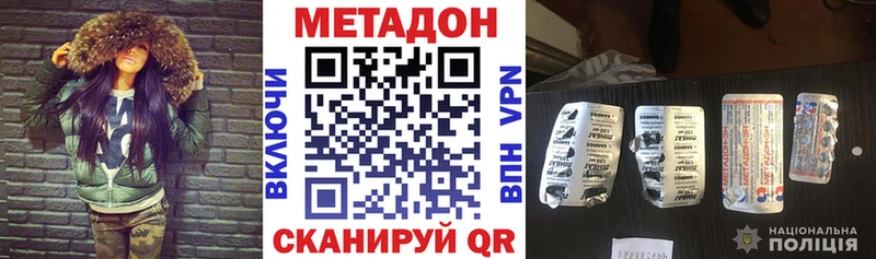 МЕТАДОН methadone Бородино