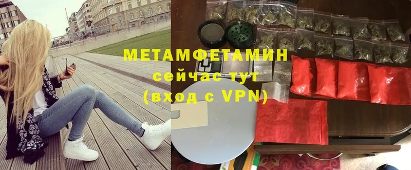 Метамфетамин витя  OMG как войти  Бородино 